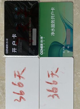 浩泽净水机水卡用于一代商用机和家用厨下机土豪金等按桶充值机器