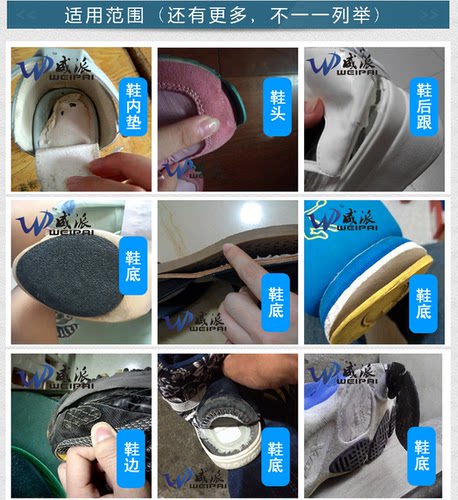 粘鞋专用胶树脂软胶修鞋匠补鞋胶运动鞋皮鞋防水万能强力胶鞋胶水 - 图2