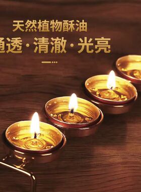 长明灯佛前供灯家用室内香薰蜡烛
