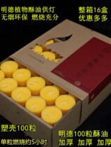 L Buddha Supplies Minder Ghee Oil Lamp 5 Hours 100 Grain Thickened Plum Grain Plastic Shell Smoke-free And Environmentally Friendly