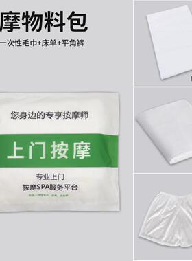 按摩店专用加厚防水防油一次性｜