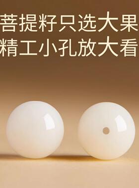 正品天然白玉菩提手串女款静心