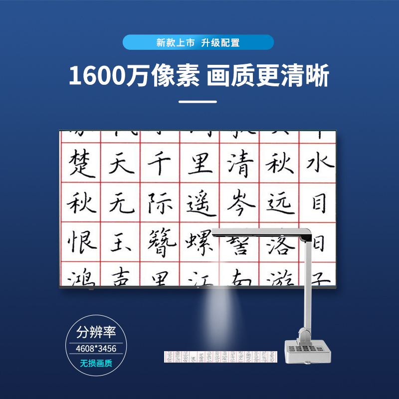 书法教学实物展台高清视频展示台1600万像素A4一体机投影仪电视机 - 图1