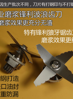 美佳商用现磨豆浆机刀俎/刀头