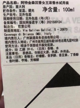ATKINSONS阿特金森沉香女王女香水香氛100ML简装小众持久留香中文