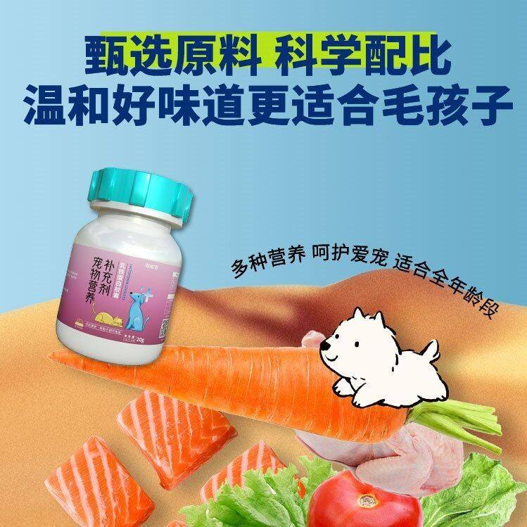 猫咪胶囊乳补充剂铁蛋白狗狗铁蛋白定制代加工乳专用宠物营养,淘宝优惠券,粉丝福利购,淘宝优惠卷