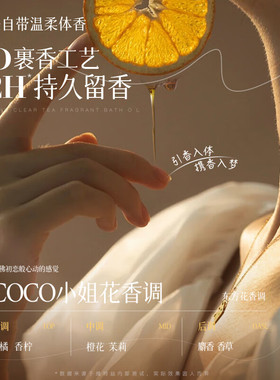 洗护三件套男女套装热销持久留香