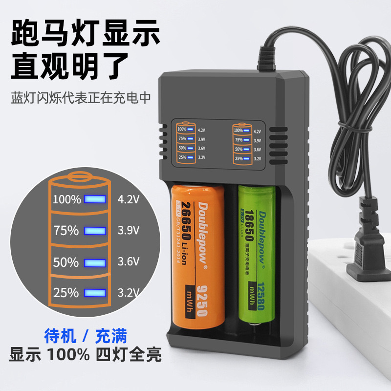 18650锂电池充电器26650通用3.7V/4.2V手电筒多功能显示快充14500 - 图0