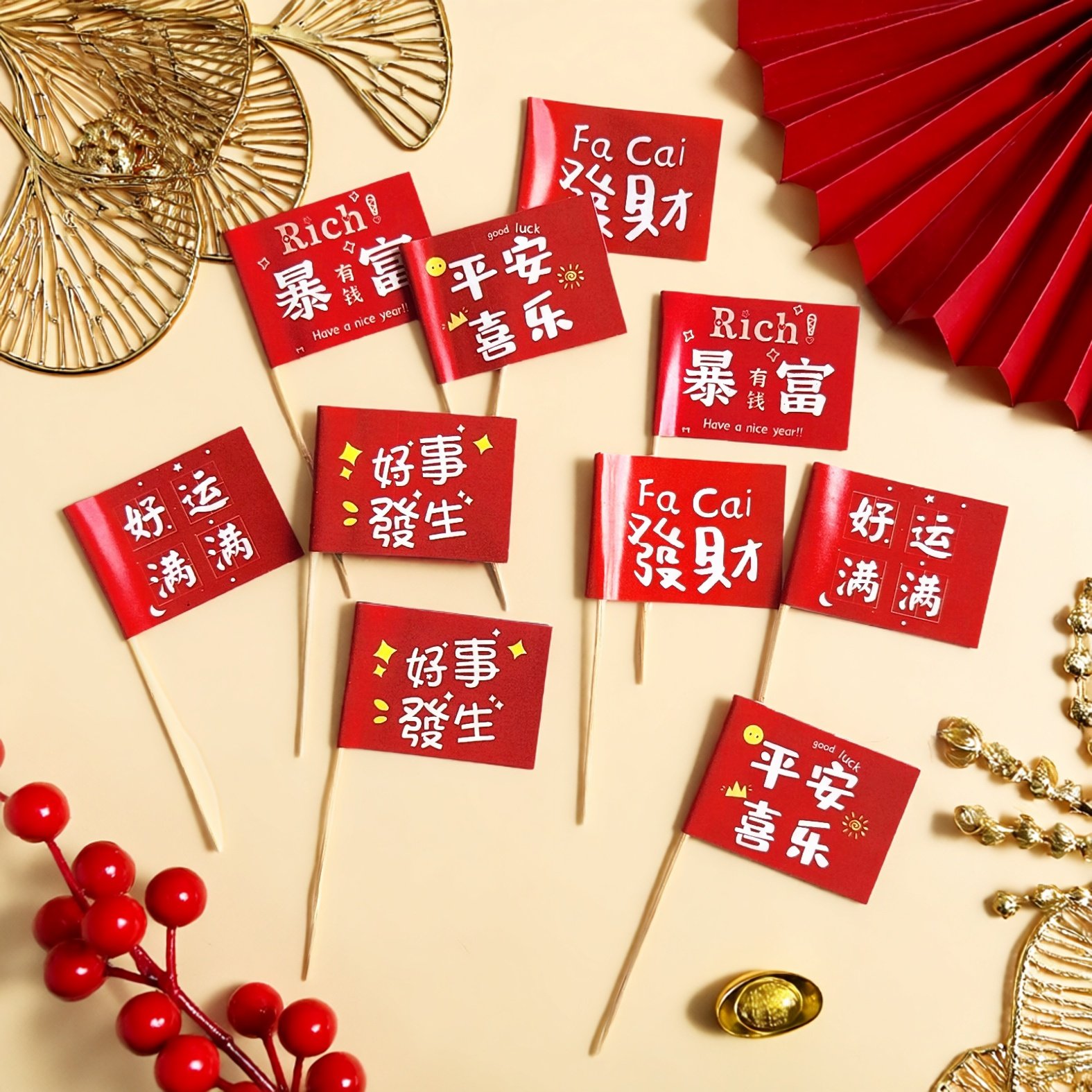 2026新年春节跨年蛋糕装饰发财暴富好运平安喜乐红色小插旗插件,淘宝优惠券,粉丝福利购,淘宝优惠卷