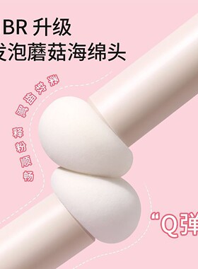 蘑菇头遮瑕刷海绵头化妆刷干湿两用晕染无痕海绵细节刷小馒头刷子