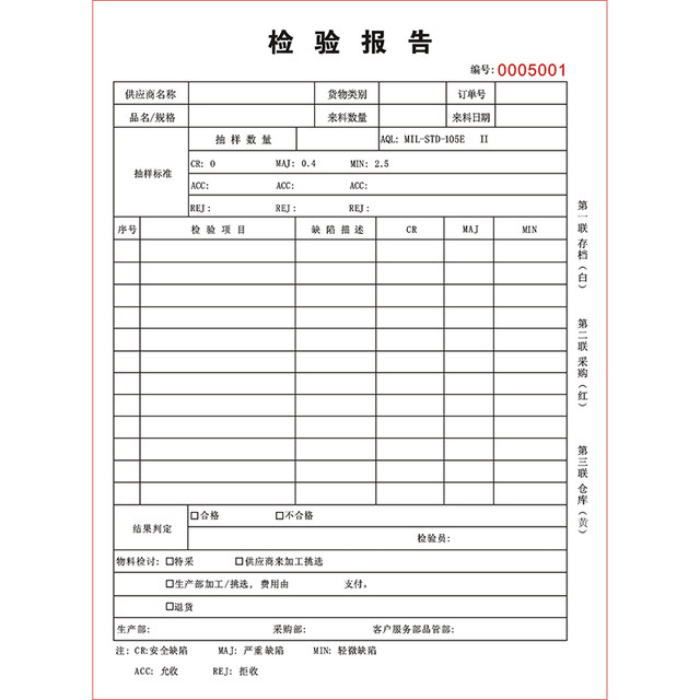 Sanlian record sheet inspection report single factory purchase