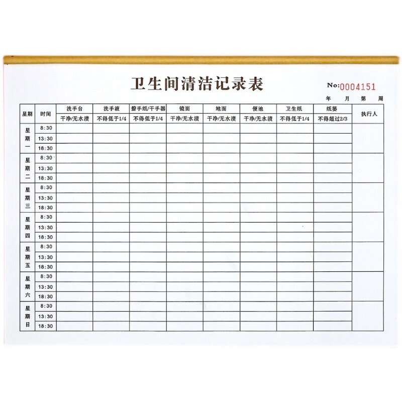 每日卫生间清洁记录表卫卫生间每日卫生检查巡查表厕所打扫登记本