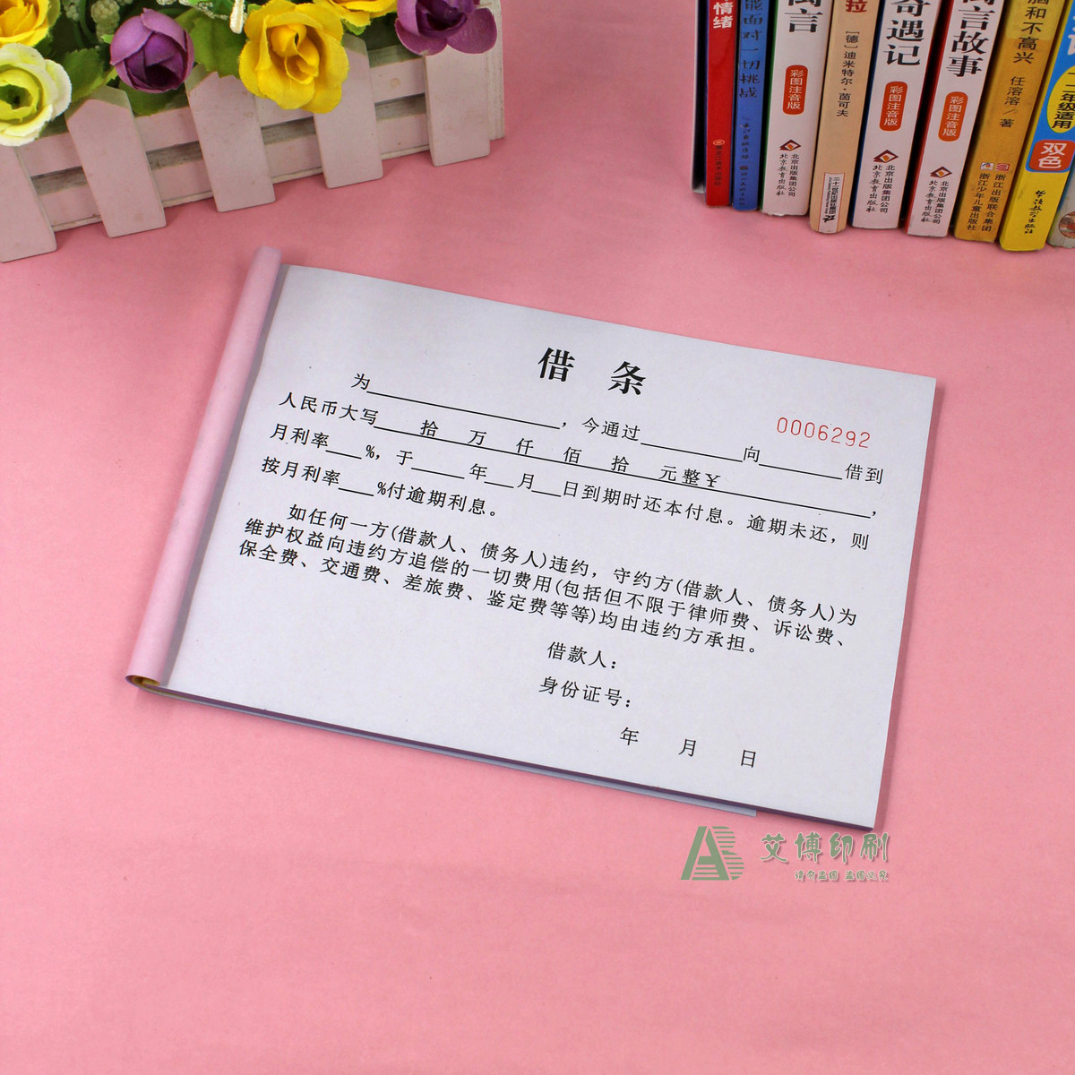 民间个人正规借钱借条本模板有法律效力的二联定制借款合同借据单