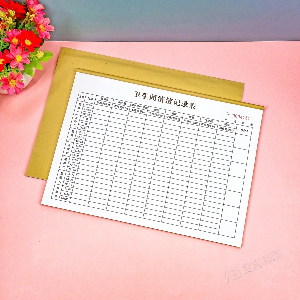 每日卫生间清洁记录表卫卫生间每日卫生检查巡查表厕所打扫登记本