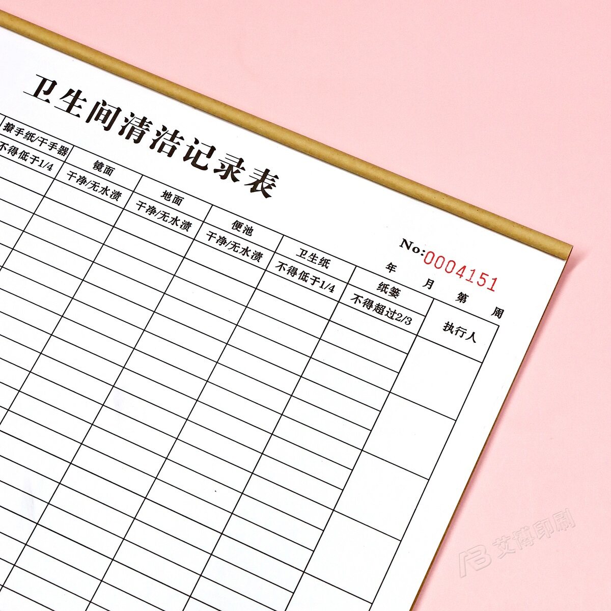 每日卫生间清洁记录表卫卫生间每日卫生检查巡查表厕所打扫登记本