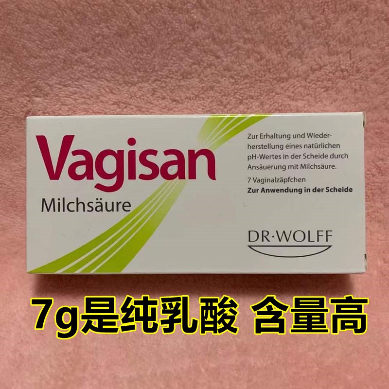 德国vagisan阴道乳酸杆菌栓剂女性私处护理菌群失调妇科益生菌栓-图1