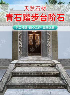 中式手工祥云浮雕庭院装饰