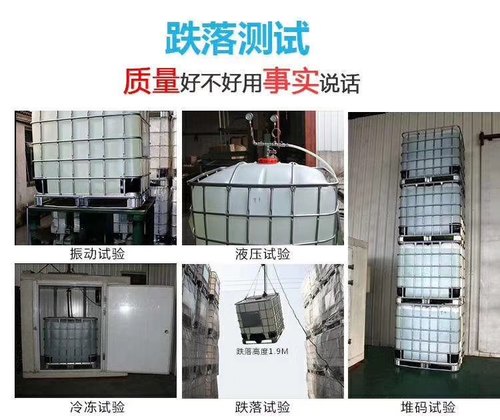 吨桶全新加厚ibc集装桶耐酸碱柴油桶储水桶1000升1吨方形化工用桶 - 图1