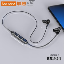 Lenovo comes in cool ES204 wireless Bluetooth headphones hang neck-in-ear outdoor sports Android Apple phones apply