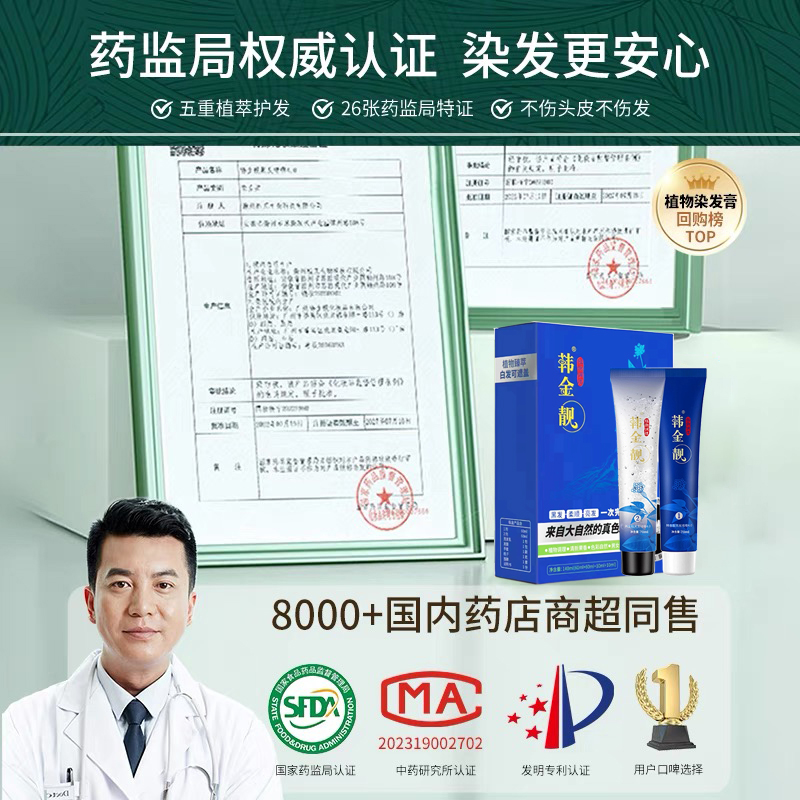 韩金靓旗舰官网正品一梳一洗清水黑发植物染发剂膏盖白发染发梳 - 图0