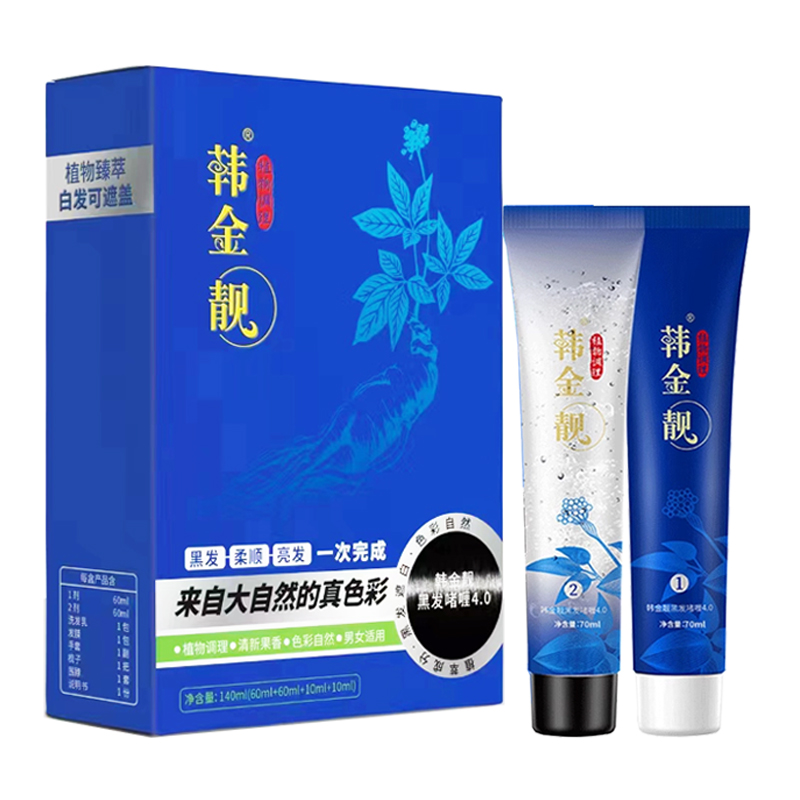 韩金靓旗舰官网正品一梳一洗清水黑发植物染发剂膏盖白发染发梳 - 图3