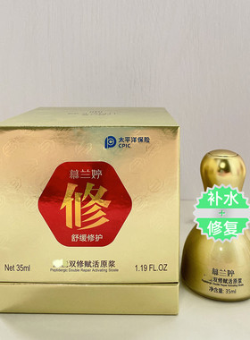 慕兰婷原浆安肌保湿红血丝焕颜霜