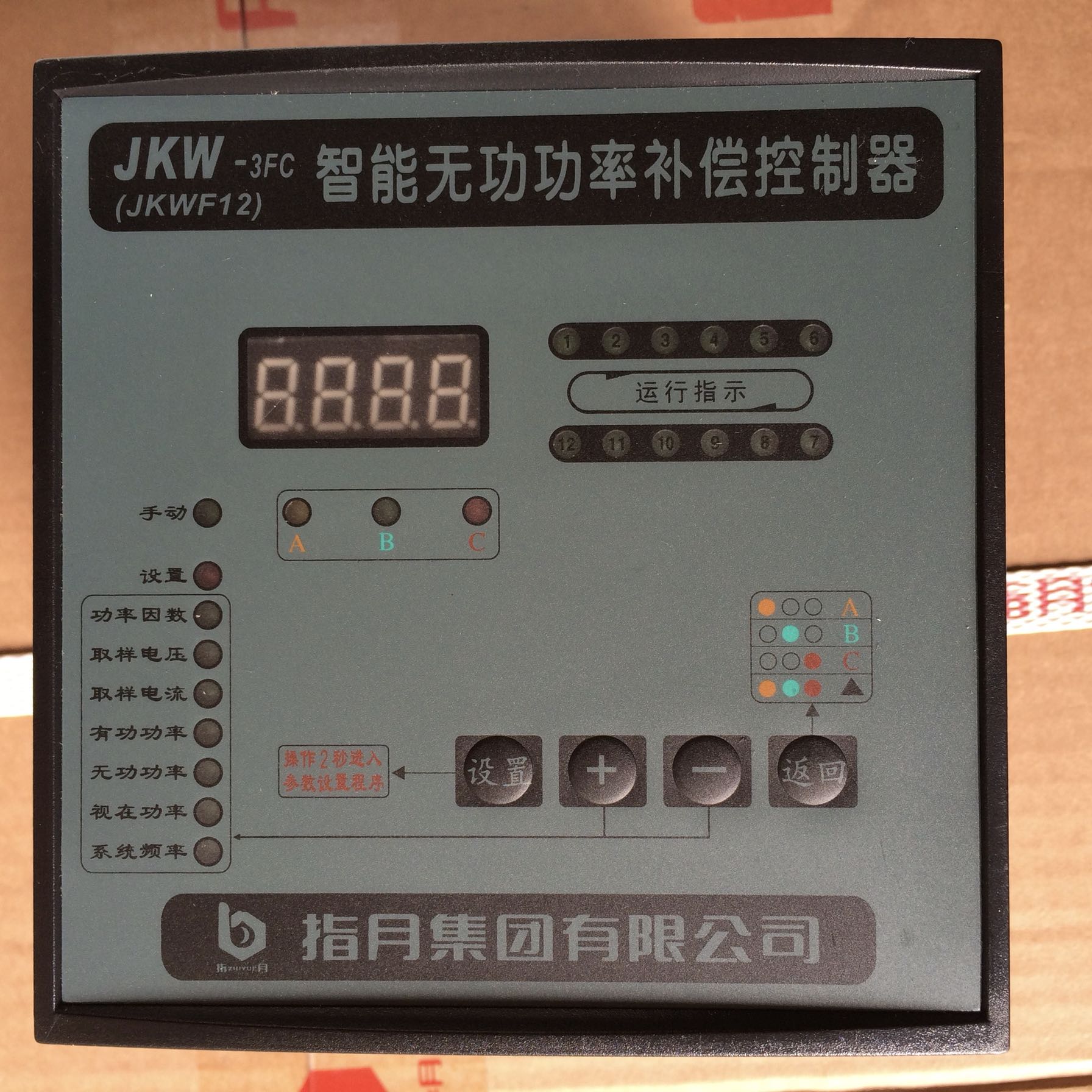 指月集团 JKW-3FC-12J无功补偿控制器JKWF12混合补偿共补加分补-图0