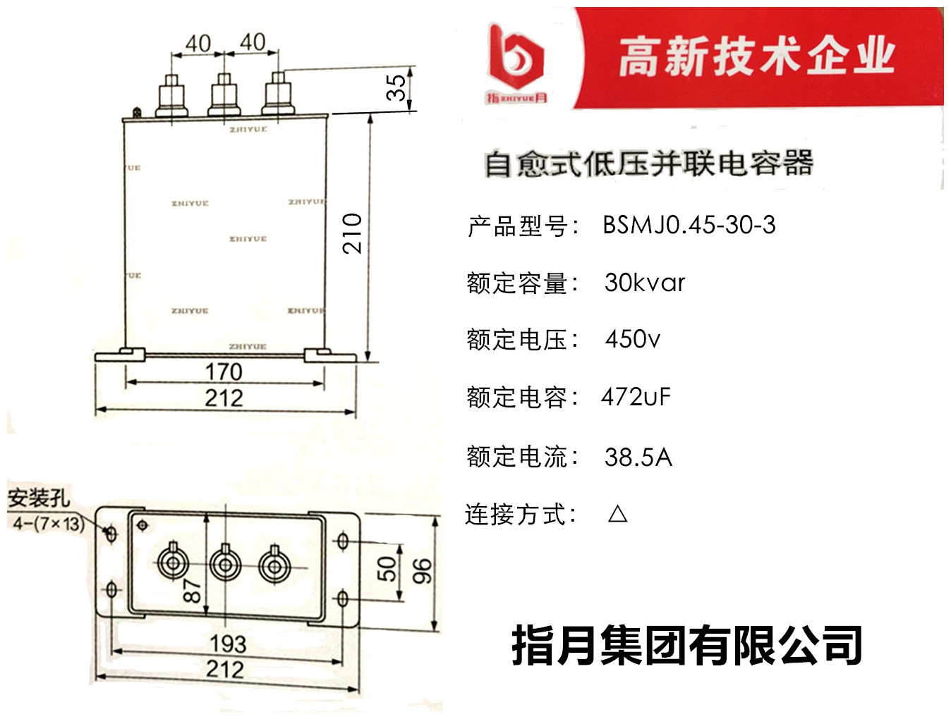 指月电力电容器450V电容器BSMJ0.45-30-3容量30KVAR千乏量多价优 - 图1