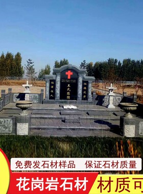 石雕墓围栏墓立碑定制套墓石碑汉白玉农村土双家族墓围栏石花岗岩