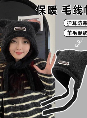 可爱保暖毛线帽羊毛混纺套头帽