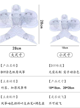 沙燕风筝空白教学材料儿童绘画