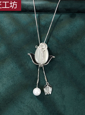 民匠工坊郁金香毛衣链时尚百搭