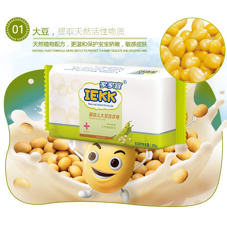 家家宜 婴儿洗衣皂180g*6块宝宝专用尿布肥皂儿童婴幼儿去渍,淘宝优惠券,粉丝福利购,淘宝优惠卷
