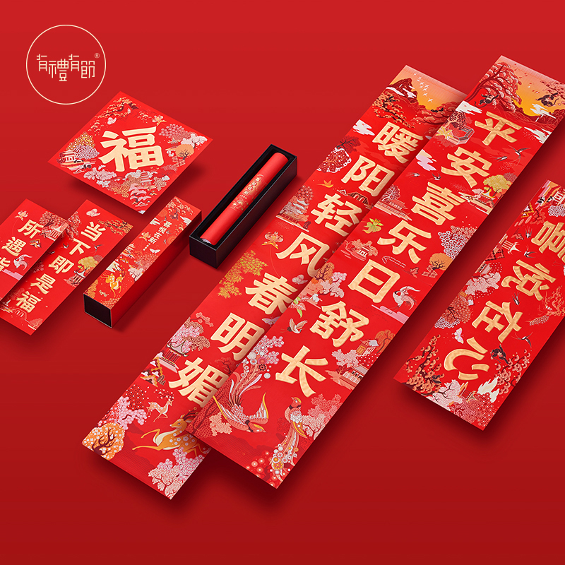 有礼有节喜悦在新对联福字2023新款春节兔年新年国潮过年家用春联