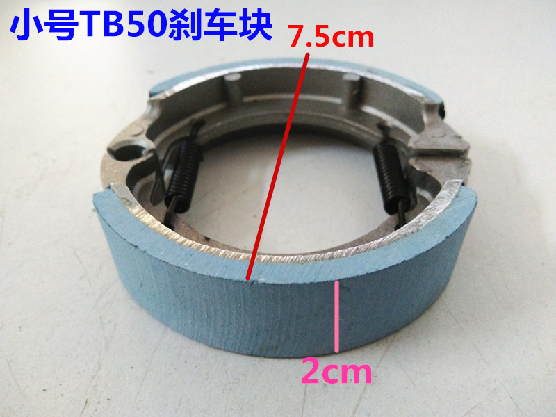 电动车前刹车片110鼓刹块刹车皮CG125刹车蹄块TB50鼓刹车块优质-图0