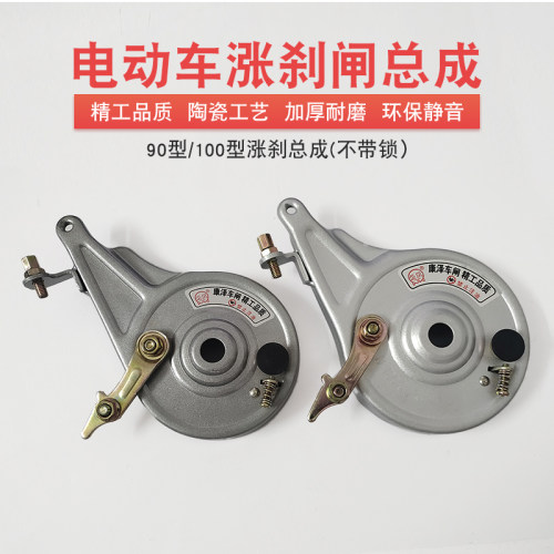 110一体随动刹闸后刹车鼓刹带刹车片总成90/100涨闸电动车通用型 - 图0