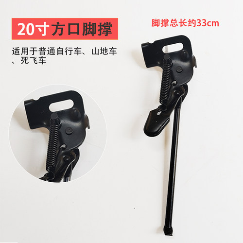 24寸26寸自行车带弹簧脚撑 单车 斜撑边撑山地车支撑单支架车梯子 - 图1