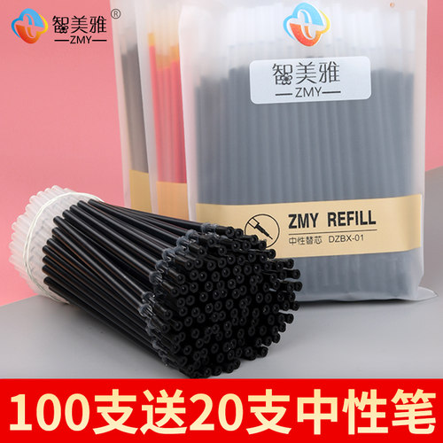智美雅中性笔芯0.5黑色全针管0.38水笔学生用红色子弹头100红笔芯蓝色碳素粗管大容量优品签字笔0.35mm水性笔 - 图0