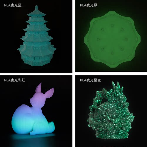 易生eSUN PLA星空夜光彩虹3D打印机耗材PLA+材料1KG1.75适用于拓竹创想等打印机 - 图2