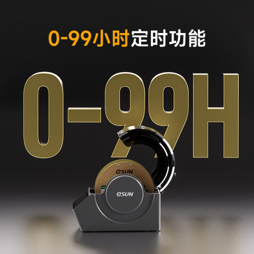 易生eSUN 3D打印机配件耗材新一代储料盒eBOX Pro加热器干燥箱材料线条PLA ABS PVA尼龙碳纤 - 图2