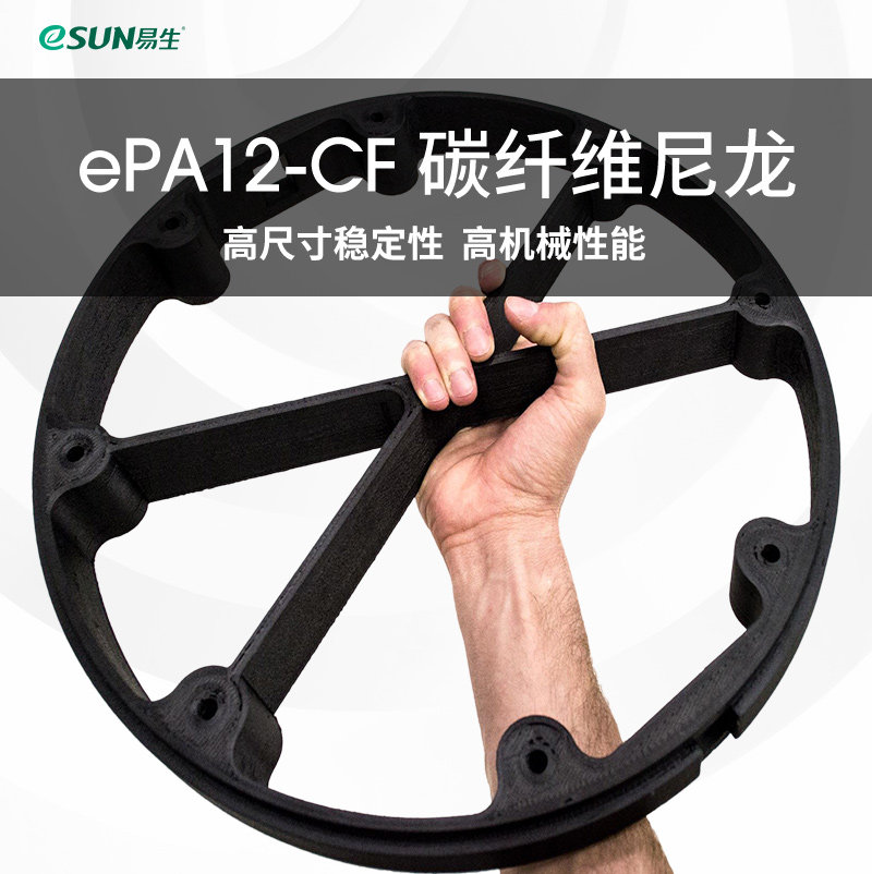  易生3D打印机耗材