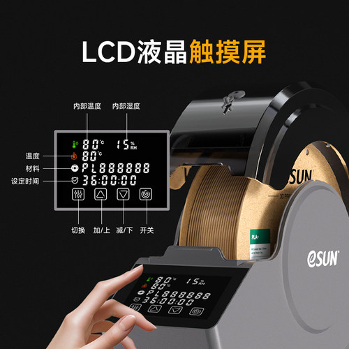 易生eSUN 3D打印机配件耗材新一代储料盒eBOX Pro加热器干燥箱材料线条PLA ABS PVA尼龙碳纤 - 图3