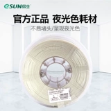 Yisheng Esun Abs Abs+ ночи Blue Nights Green Series 3D Принтер Кудели FDM Материал 1 кг1,75 мм