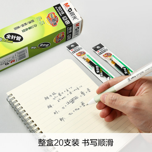 晨光按动笔芯中性笔替芯0.5笔芯子弹头全针管考试按压式红墨蓝黑色官方旗舰店办公用品碳素签字笔芯学生用G-5 - 图0