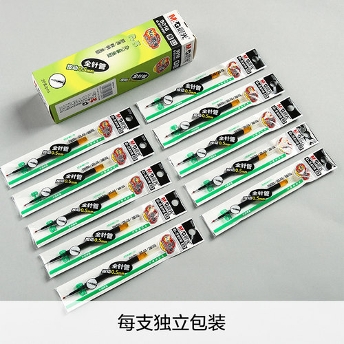 晨光按动笔芯中性笔替芯0.5笔芯子弹头全针管考试按压式红墨蓝黑色官方旗舰店办公用品碳素签字笔芯学生用G-5 - 图2