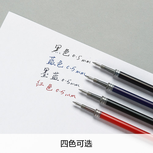 晨光按动笔芯中性笔替芯0.5笔芯子弹头全针管考试按压式红墨蓝黑色官方旗舰店办公用品碳素签字笔芯学生用G-5 - 图1