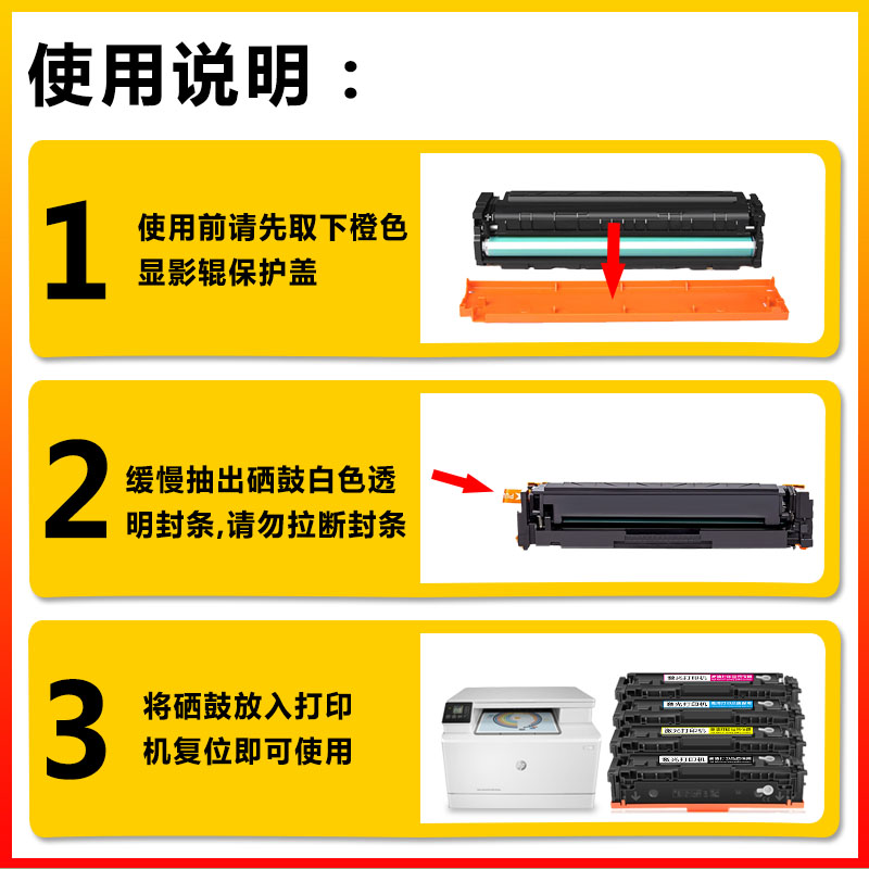 适用惠普CF215A/CF216A硒鼓 HP M155nw MFP /M182nw/M183fw碳粉盒 - 图1