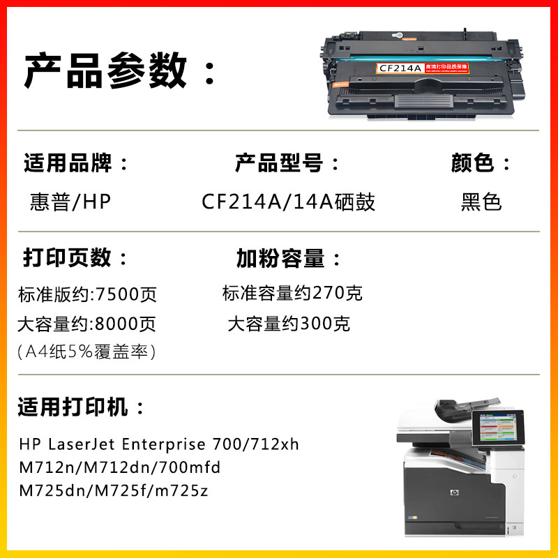 适用惠普CF214A硒鼓HP 700 M712dn/M712n/M712xh/m725Z/M725F粉盒 - 图0