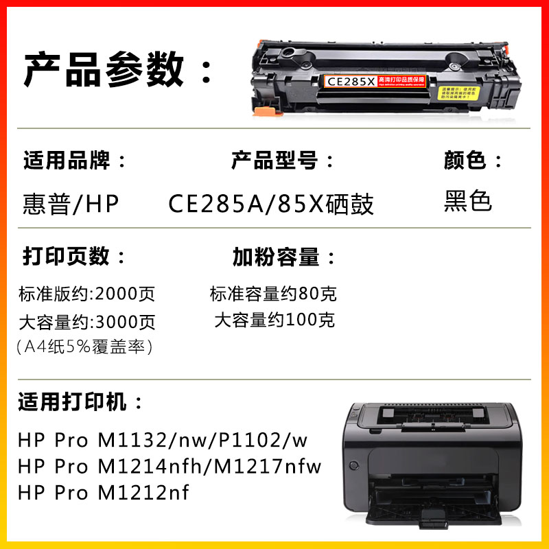 适用惠普CB435A/X硒鼓CE285A/X墨碳粉盒HP P1003/1004/1005打印机 - 图0