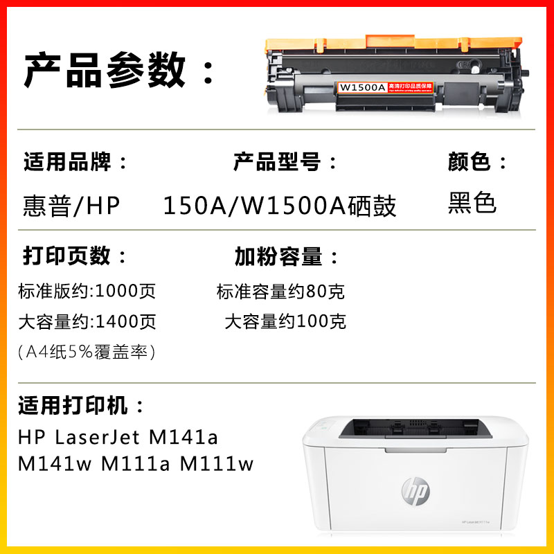 适用惠普W1500A/W1500X硒鼓HP LaserJet M111/MFP M141打印机粉盒 - 图0